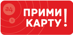 прими